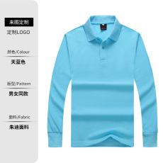 批发工作<b class='q'>服</b>T恤定制logo企业<b class='q'>工</b>衣长袖文化广告衫<b class='q'>定做</b>Polo衫常规长袖
