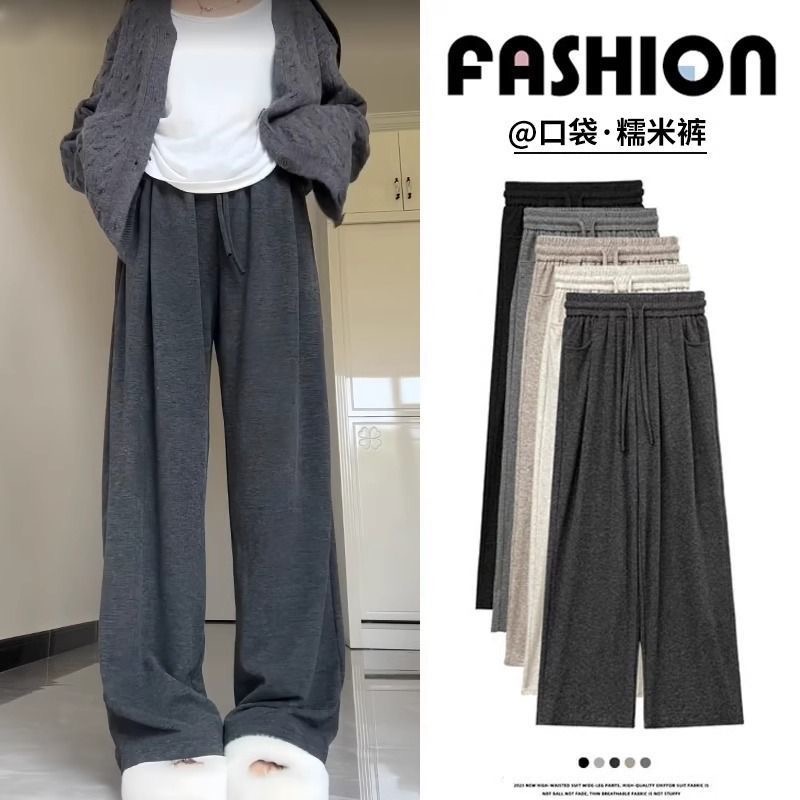 PF27365#糯米裤女秋冬高腰垂感宽松百搭直筒休闲阔腿长裤女裝貨源服裝批發