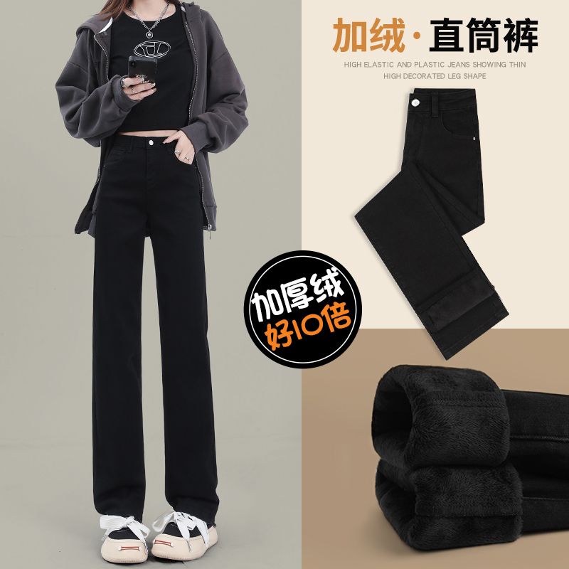PF27262#加绒牛仔裤女秋冬2024小个子高腰宽松加厚阔腿窄版黑色直筒裤女裝貨源服裝批發