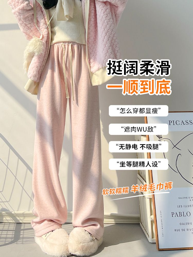 PF28189#毛巾裤女春秋冬新款慵懒糯米裤高腰垂感直筒裤休闲阔腿裤女裝貨...