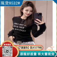 批发韩版时尚正肩长袖T恤女2025冬季新款潮流字母辣妹修身打底小上衣