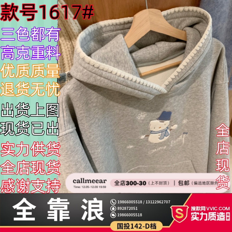 callmeear 云端 눈사람 500g 높음 그램 무거운 초두꺼움 오스트리아 이익 플러시 후드 티 스웨터 털이 있는 보온