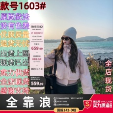 批发外卖到了北欧雪堡短款滑雪外套保暖粉色羽绒服女冬季立领外套