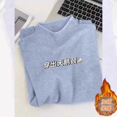 批发小立领软糯针织长袖打底衫女秋冬季加绒毛衣韩版上衣