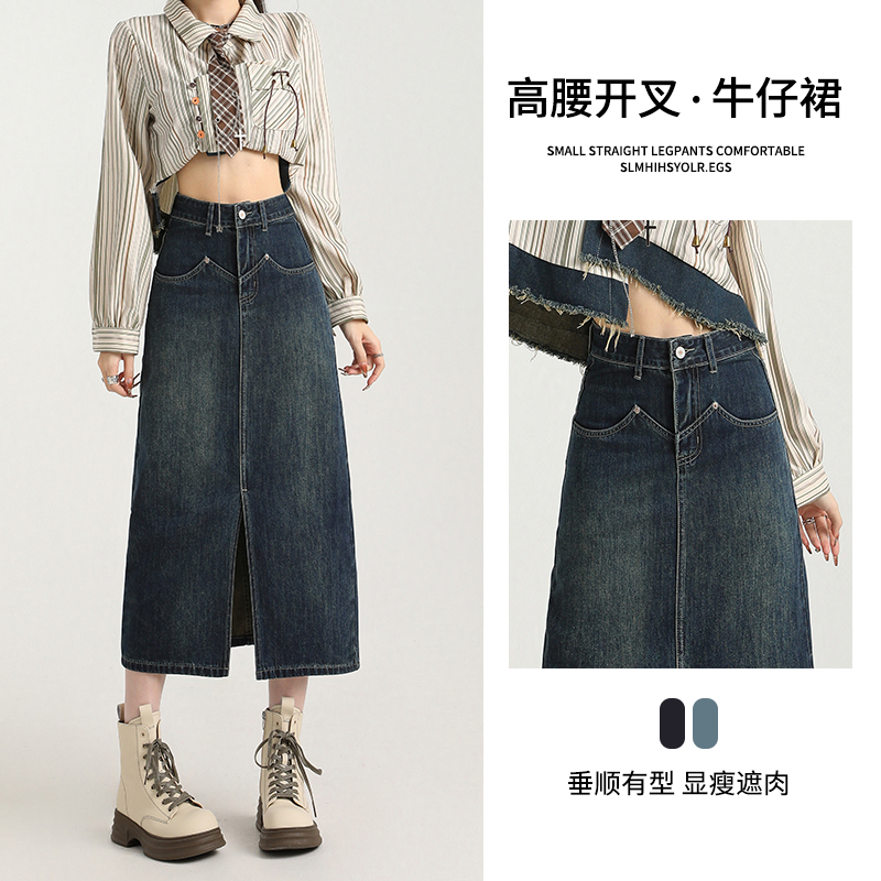 复古高腰开叉牛仔半身裙女春夏2025新款中长款开叉显瘦包臀裙子