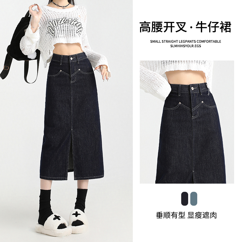 复古高腰开叉牛仔半身裙女春夏2025新款中长款开叉显瘦包臀裙子