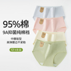 批发9A类<b class='q'>婴儿</b>棉A类纯棉<b class='q'>内裤</b>女纯棉加长裆设计棉加长裆<b class='q'>内裤</b>