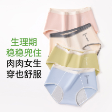 批发防漏大姨妈<b class='q'>生理</b>裤简约少女士<b class='q'>内裤</b>中腰无痕例假经期三角裤