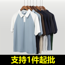 批发丨240克双纱100%纯棉丨落肩款宽松插肩拼色<b class='q'>翻领</b>polo衫短袖<b class='q'>t</b><b class='q'>恤</b>