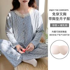 批发拉架亲肤棉月子服春秋季长袖孕妇睡衣产后产妇哺乳喂奶衣大码<b class='q'>套装</b>