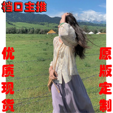 批发EIA一尧新中式国风致风<b class='q'>信</b>子文艺松弛温柔上衣+半裙气质舒适穿搭