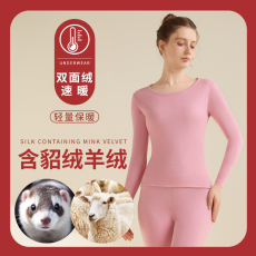 批发冬季保暖内衣女士秋衣秋裤套装女加绒加厚保暖衣打底衫女