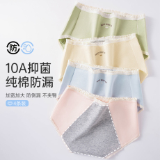 批发纯棉<b class='q'>生理</b><b class='q'>内裤</b>女士例假月经期抗菌防漏加长裆姨妈专用<b class='q'>内裤</b>
