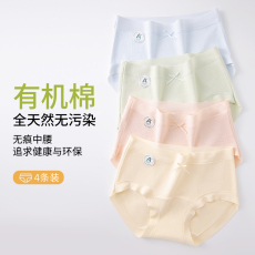 批发A类<b class='q'>婴儿</b>棉女生中腰天然有机棉加长裆纯棉10A纯色<b class='q'>内裤</b>