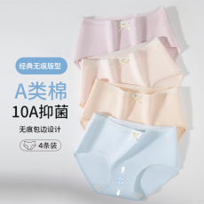批发A类<b class='q'>婴儿</b>棉全裤纯棉<b class='q'>内裤</b>女中腰包臀加长裆更舒适10A抑菌