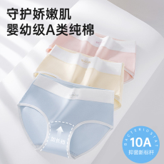 批发A类<b class='q'>婴儿</b>棉纯棉春夏女中腰包臀加长裆更舒适聚乳酸10A抑菌