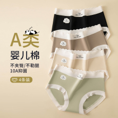 批发加长裆 50支棉熊猫女生中腰A类<b class='q'>婴儿</b>棉抑菌加长裆棉内裤