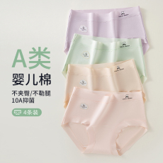 批发A类<b class='q'>婴儿</b>棉全裤纯棉内裤女中腰包臀加长裆更舒适10A抑菌