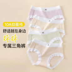 批发女<b class='q'>童</b><b class='q'>内裤</b>儿<b class='q'>童</b>女宝宝纯棉抗菌三角裤小学生女孩短裤不夹屁屁