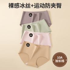 批发升级10A桑蚕<b class='q'>丝</b>加长裆<b class='q'>无</b><b class='q'>痕</b><b class='q'>冰</b><b class='q'>丝</b>瑜伽运动女生<b class='q'>无</b><b class='q'>痕</b><b class='q'>内裤</b>