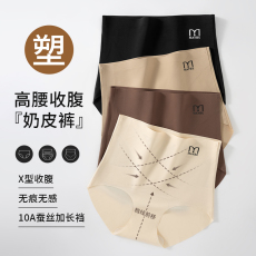 批发高腰<b class='q'>内裤</b>女抗菌裆奶皮<b class='q'>无</b><b class='q'>痕</b>隐形收腹不夹臀透气<b class='q'>冰</b><b class='q'>丝</b>三角裤夏