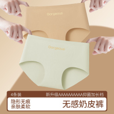 批发升级10A桑蚕<b class='q'>丝</b>16cm加长裆<b class='q'>无</b><b class='q'>痕</b><b class='q'>冰</b><b class='q'>丝</b>瑜伽运动女生<b class='q'>无</b><b class='q'>痕</b><b class='q'>内裤</b>