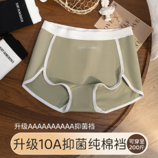 批发A类纯棉抗菌裆<b class='q'>大码</b>内裤女胖mm200斤2025新款<b class='q'>运动包</b>臀小平角内裤