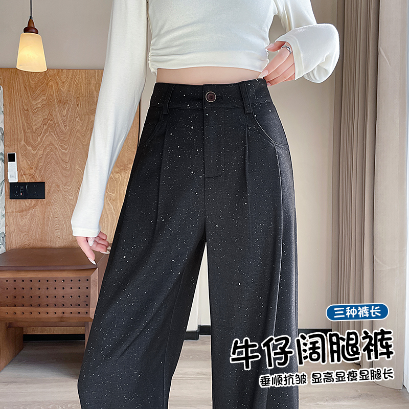 FA15486# 亮片牛仔棉阔腿裤女春季新款高腰垂感显瘦直筒时尚拖地裤 服裝批發女裝批發服飾貨源