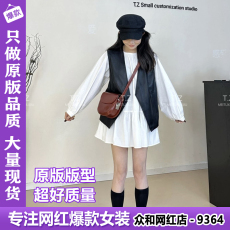 批发官图 又a又飒套装女黑色皮衣马夹茶系穿搭整套新款气质衬衫<b class='q'>连衣裙</b>