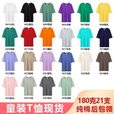 批发一件起批#<b class='q'>童装</b>后包领21支宽松落肩款光版短袖纯棉<b class='q'>T</b><b class='q'>恤</b>#不退不换#