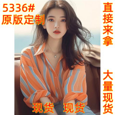 批发品牌高端女装夏装新款时尚气质优雅小衫甜美上衣撞色竖条纹<b class='q'>衬衫</b>夏