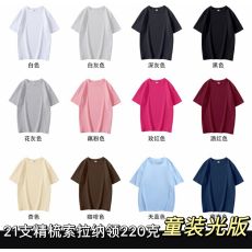 批发100%棉21支220g 儿童短袖t恤纯棉半袖女童t恤男童短袖童装空白版