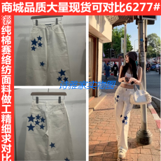 批发titi小姐姐<b class='q'>克</b><b class='q'>罗</b>假日白色牛仔裤女春季星星皮标显瘦宽松直筒裤
