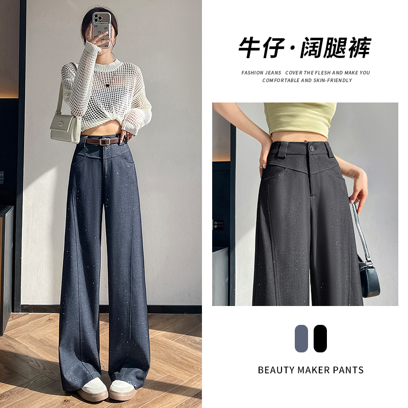 FA15487# 牛仔棉阔腿裤女春季新款高腰垂感显瘦直筒时尚拖地裤 服裝批發女裝批發服飾貨源