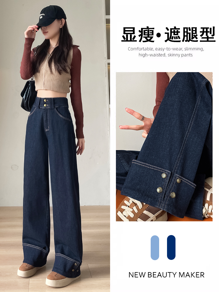 FA14525# 丹宁色阔腿牛仔裤女春秋季新款高腰显瘦宽松直筒拖地裤 服装批发女装服饰货源