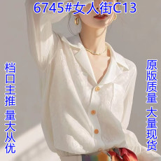 批发法式气质白色长袖衬衫女早秋新款独特漂亮小衫时尚肌理感<b class='q'>雪纺</b><b class='q'>上衣</b>