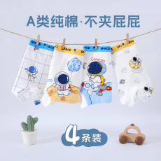 批发<b class='q'>儿童</b>纯棉<b class='q'>内裤</b>男童<b class='q'>平角</b>裤全棉宝宝男孩小童中大童四角裤12短裤100%