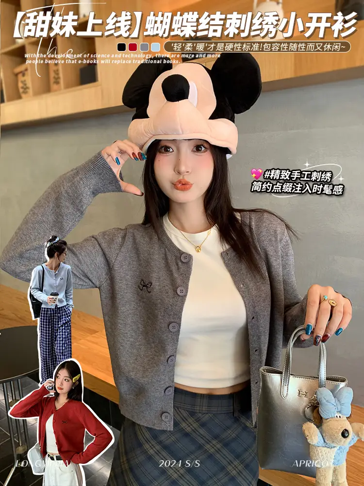 자수 루즈핏 가디건