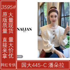 批发豆子优选-春季新款高品质<b class='q'>娃娃领</b>蕾丝<b class='q'>衬衫</b>上衣