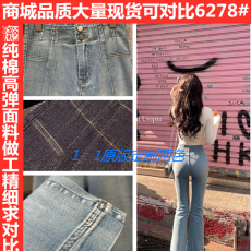批发ACHI大也池棉质蓝色<b class='q'>提</b><b class='q'>臀</b>牛仔<b class='q'>裤</b>女弹力亲肤修身长<b class='q'>裤</b>高腰微喇叭<b class='q'>裤</b>子