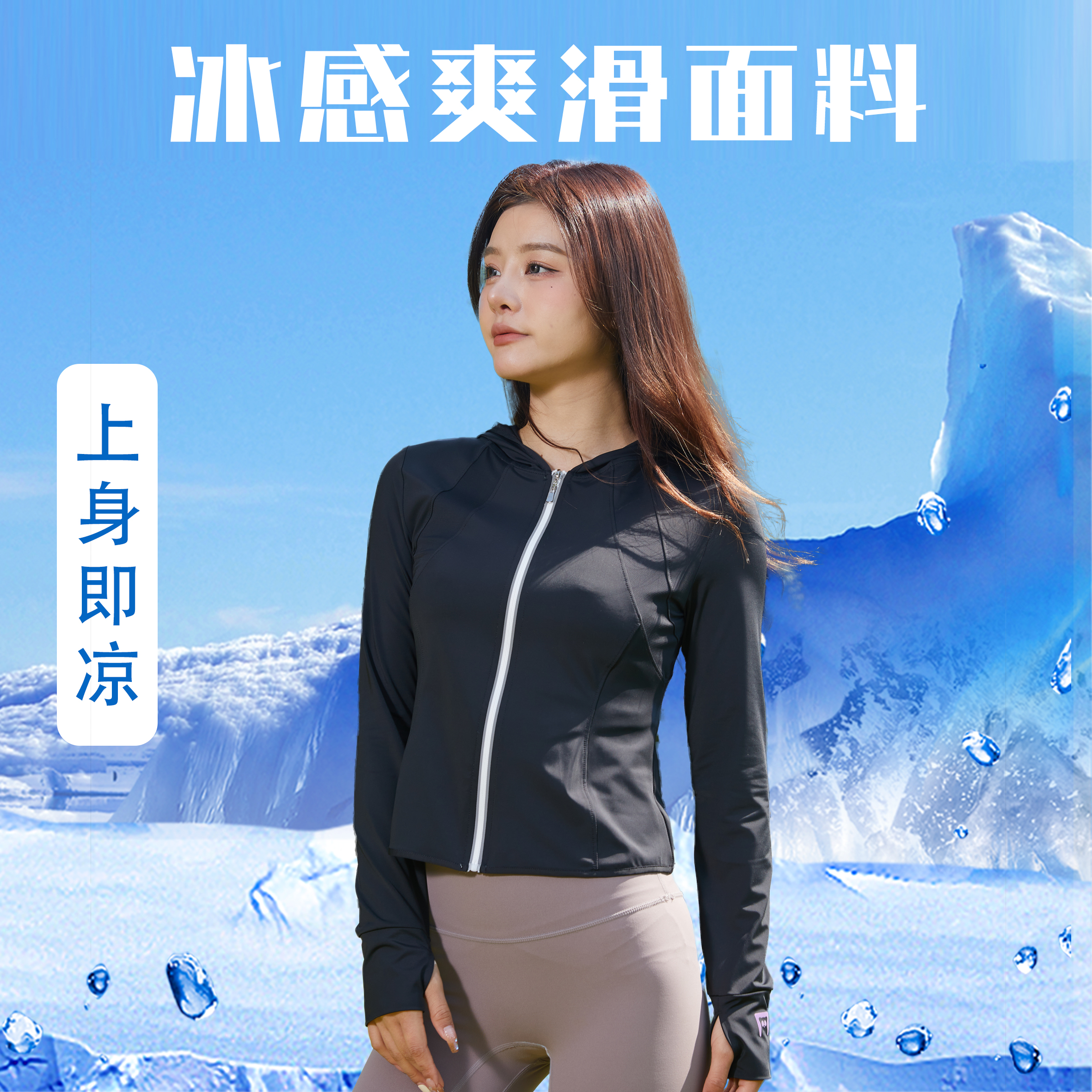 MY6693# 夏季冰丝凉感紧身小蛮腰短款休闲拼接短外套运动瑜伽修身防晒衣...