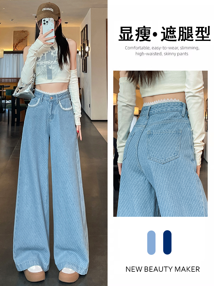 FA14524# 蕾丝花边阔腿牛仔裤女春夏季新款爆款高腰格子直筒拖地裤 服装批发女装服饰货源