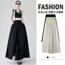 批发杏色山本裙裤女春夏2026新款显瘦a字半身裙休闲冰丝<b class='q'>九分</b>阔腿裤裙