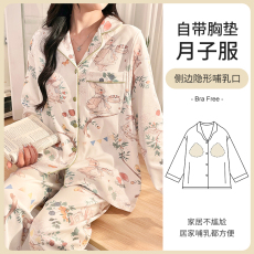 批发L-3XL 仿棉月子服<b class='q'>睡衣</b>春季<b class='q'>孕妇</b><b class='q'>宽松</b>哺乳带胸垫套装