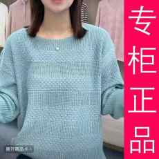 批发<b class='q'>专柜</b><b class='q'>正品</b>春季妈妈装勾花<b class='q'>镂空</b>针织衫女2025春夏薄款洋气外穿T恤衫