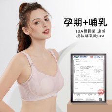 批发超薄兔耳朵无钢圈聚拢哺乳前开扣孕期哺乳期孕妇内衣
