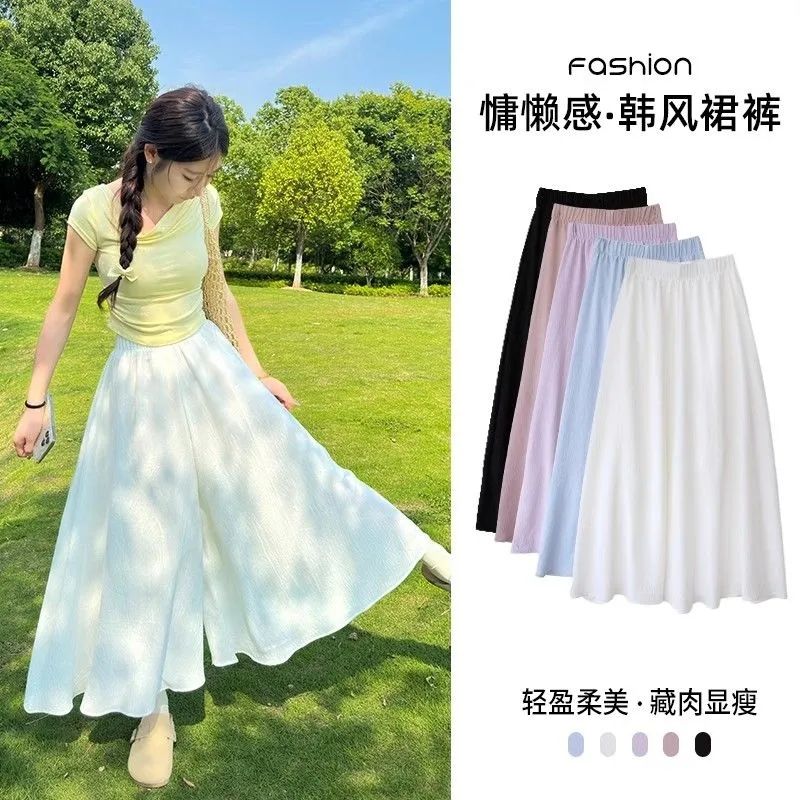 MY1925# 冰丝裙裤女夏季垂坠感长款大摆裤裙显瘦阔腿裙裤休闲一体裤女裝貨源服裝批發