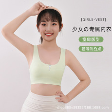 批发新款一阶段儿童发育期少女内衣舒适点胶无痕背心冰丝乳胶垫文胸