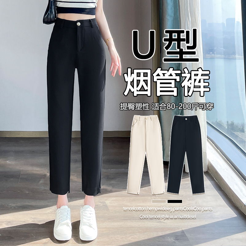 MY2210# U型脚口烟管裤女新款大码梨形小个子显瘦九分休闲西装裤女裝貨源服裝批發