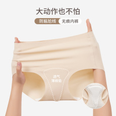 批发现货无痕内裤女防尴尬线蜜桃臀抑菌不夹臀瑜伽运动健身隐形三角裤